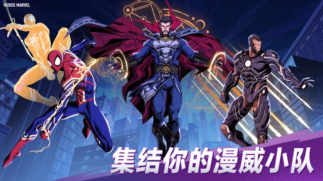 漫威秘法狂潮国服
