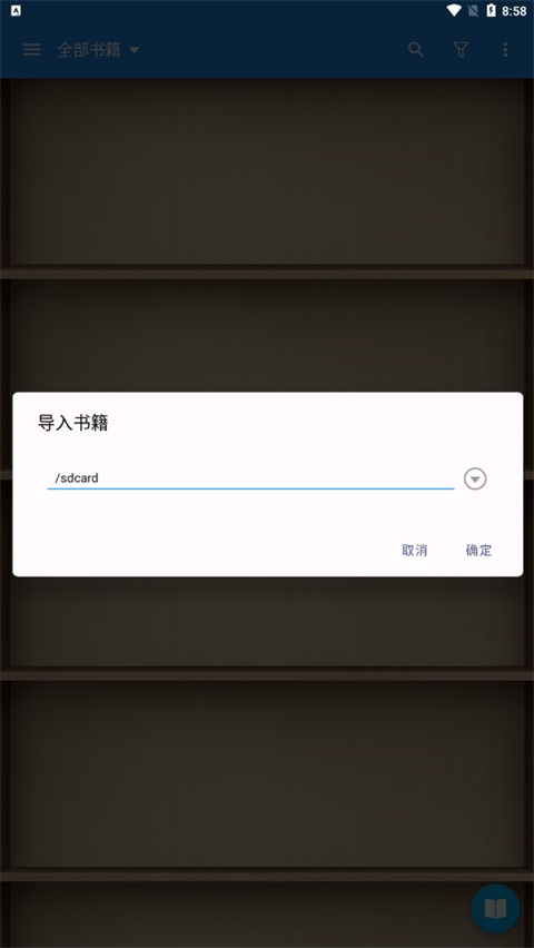 静读天下pro