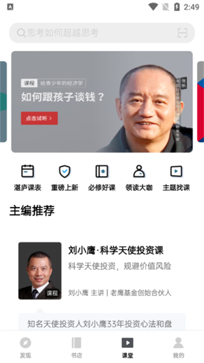 湛庐阅读