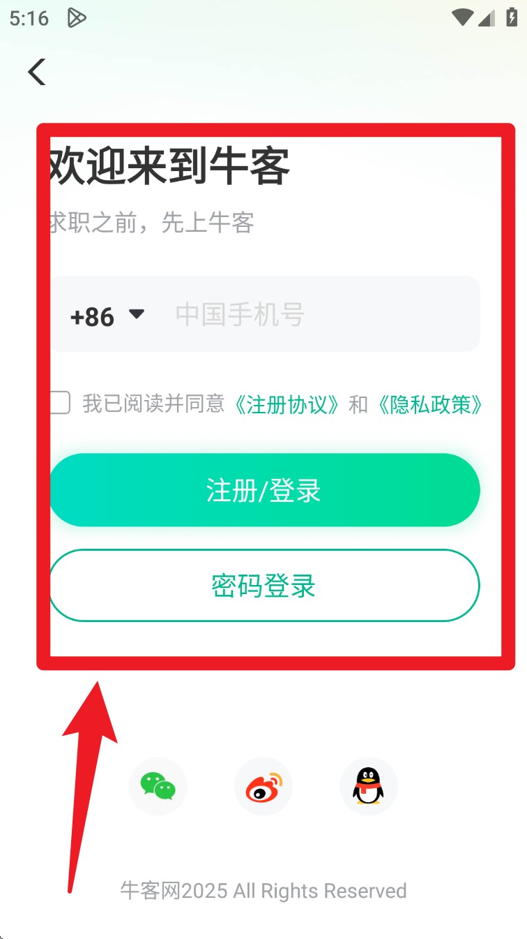牛客