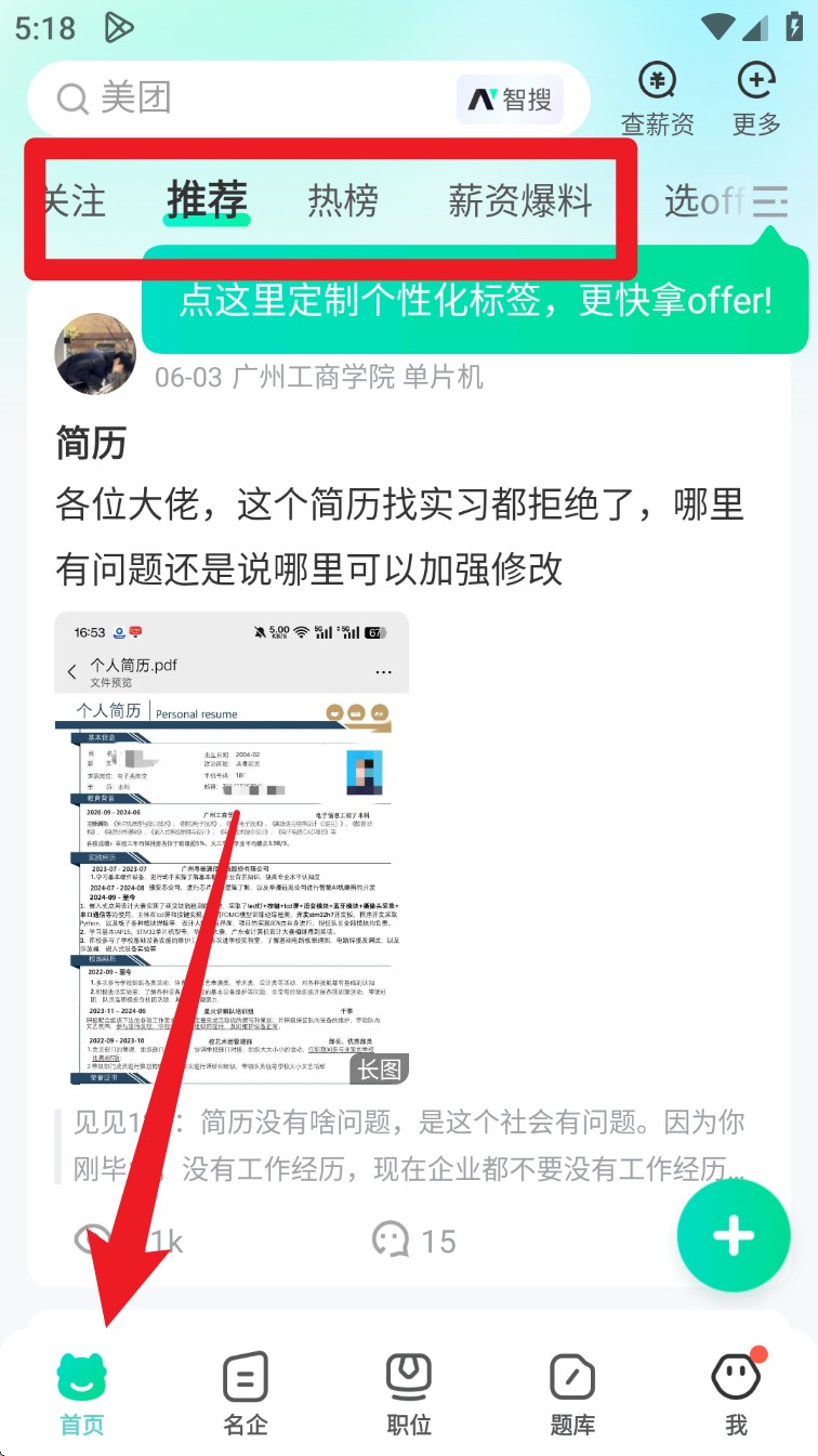 牛客