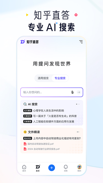 知乎小说