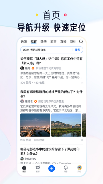知乎小说