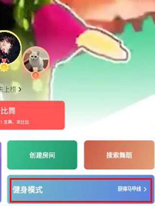 天天跳舞