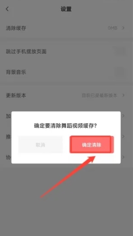天天跳舞