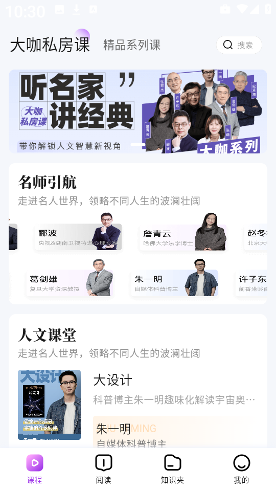 人文知库