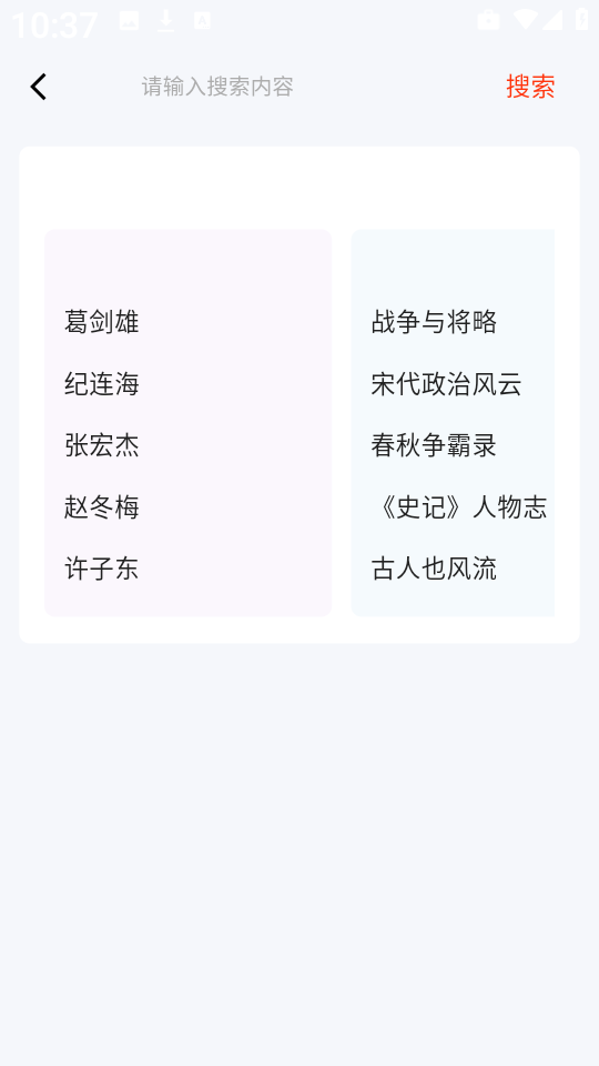 人文知库