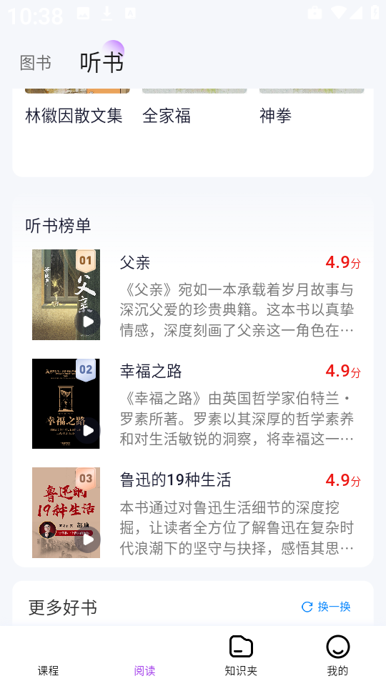 人文知库