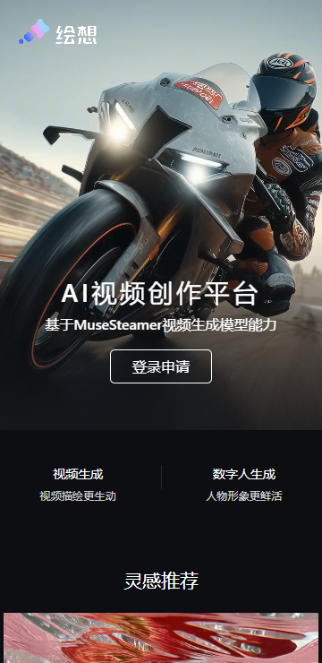 绘想