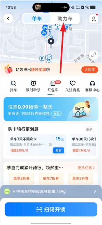 哈啰电动车