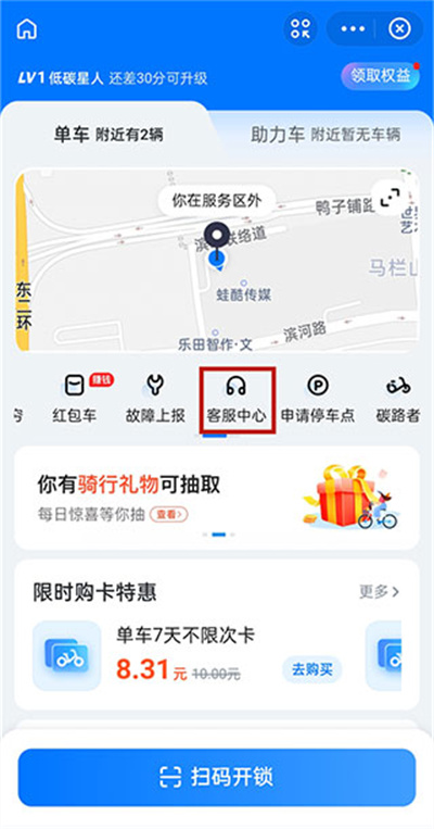 哈啰电动车