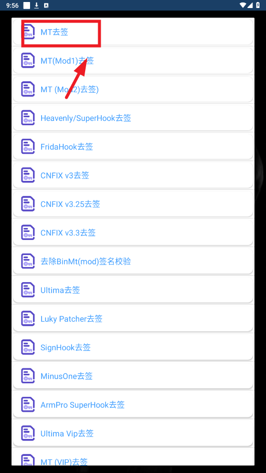 APK去签plus
