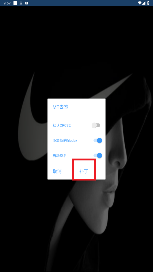 APK去签plus