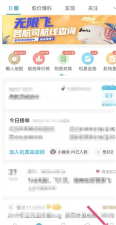 十六番