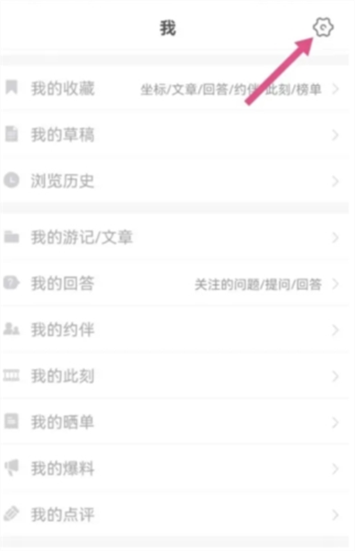 十六番