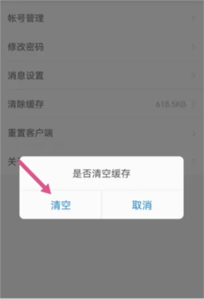 十六番