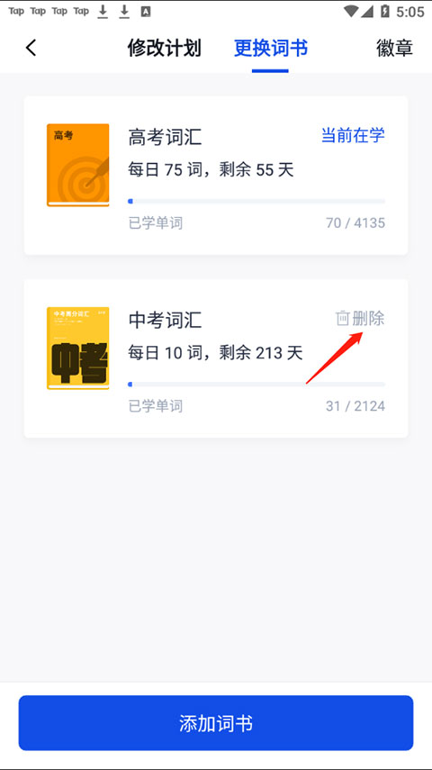 百词斩背单词