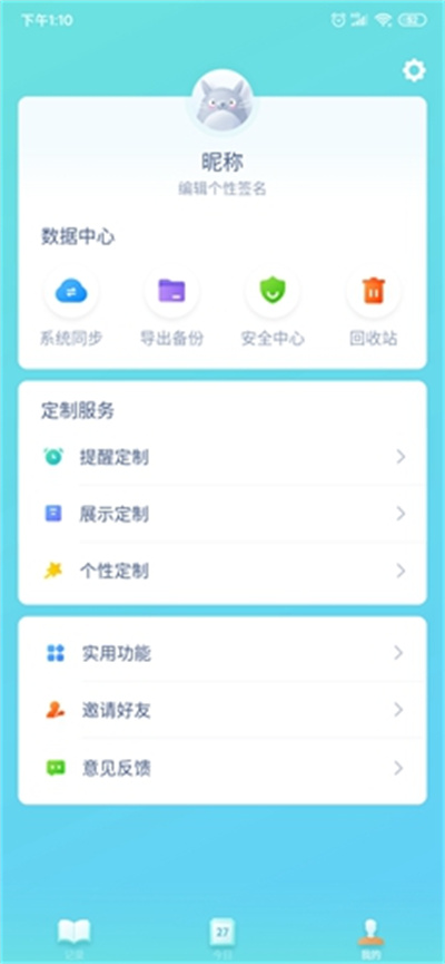 时光序