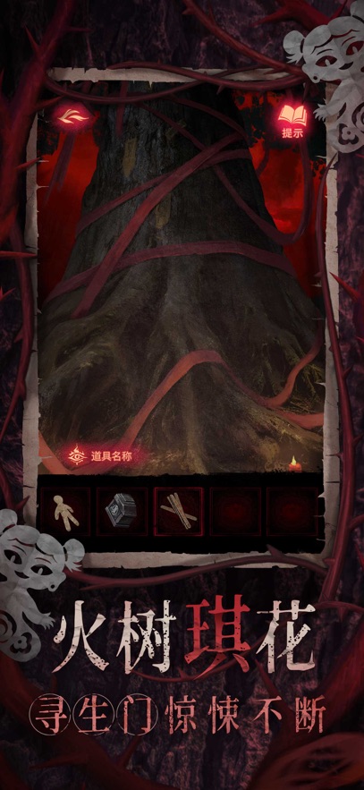 纸嫁衣8
