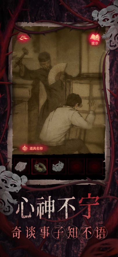 纸嫁衣8