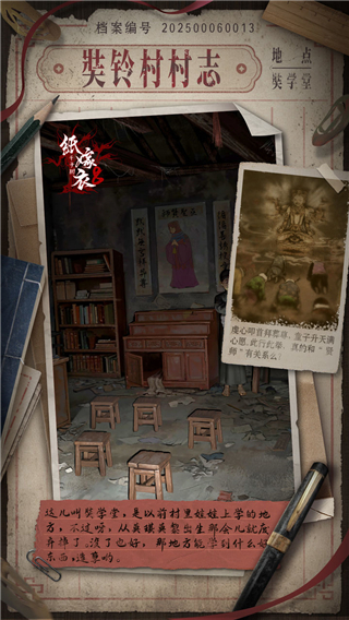 纸嫁衣8