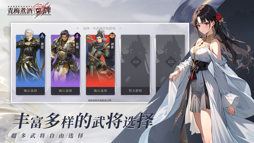 青梅煮酒牌