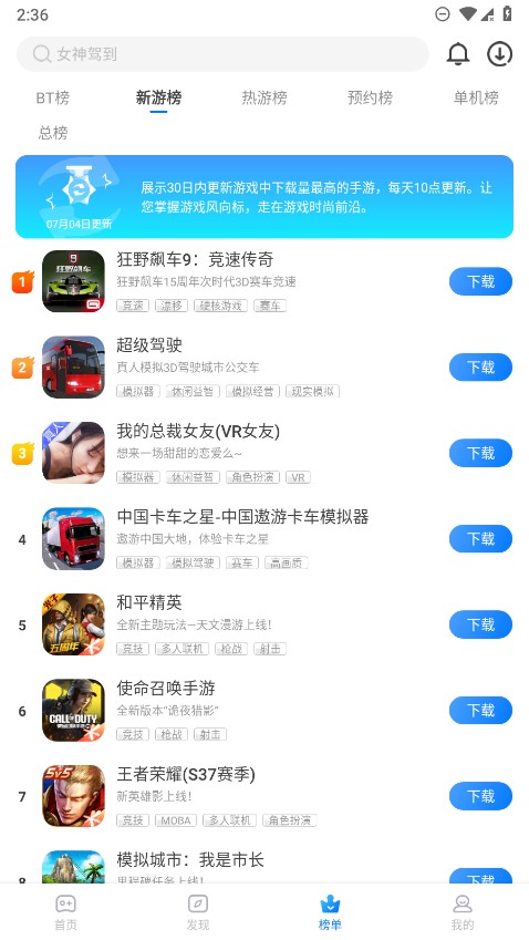 魔玩助手