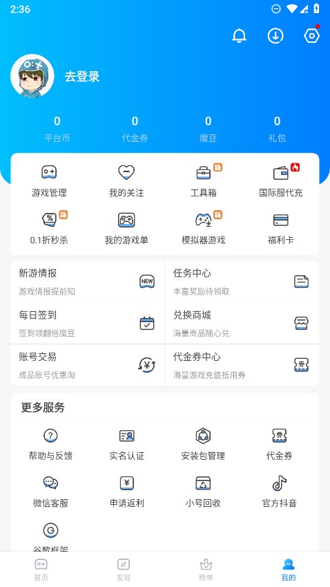 魔玩助手