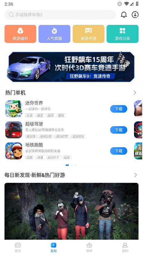 魔玩助手