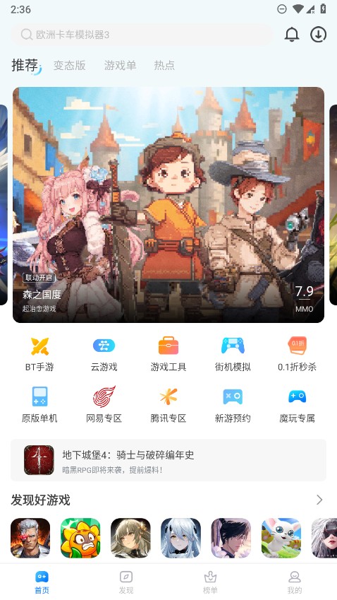 魔玩助手