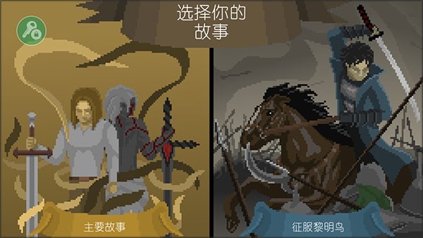 严峻征服黎明鸟2