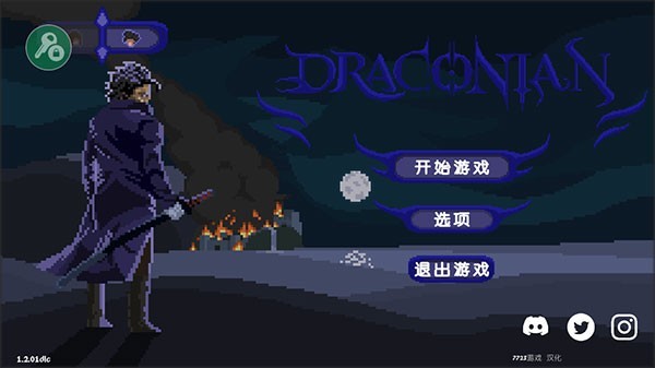 严峻征服黎明鸟3