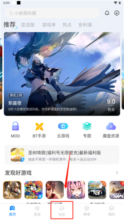 魔玩助手