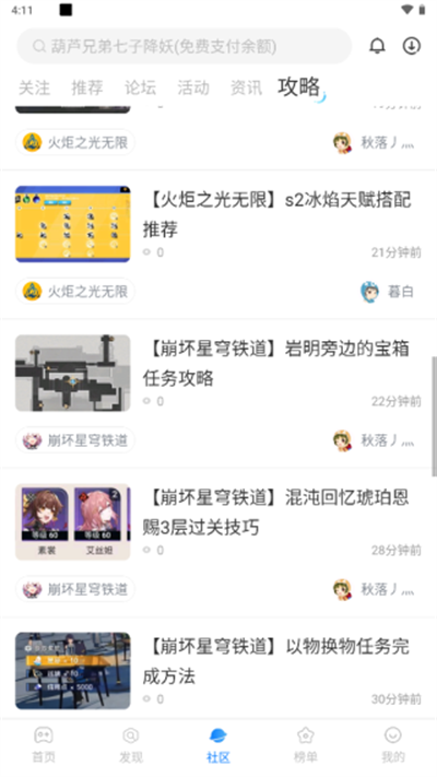魔玩助手