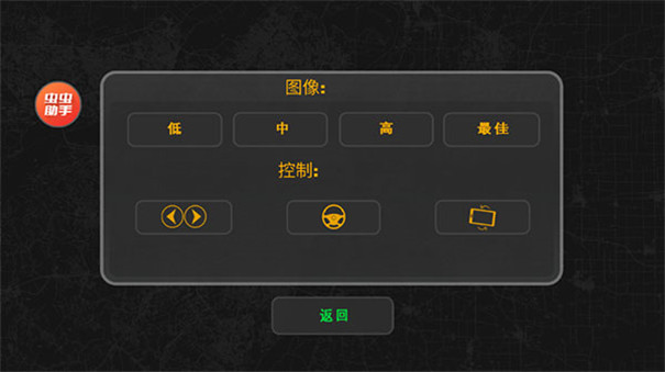 巴西卡车模拟器