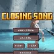 我的世界落幕曲