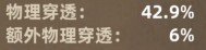 二周目通关攻略截图1