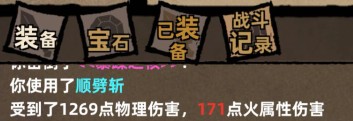 二周目通关攻略截图4