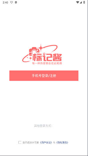 标记酱