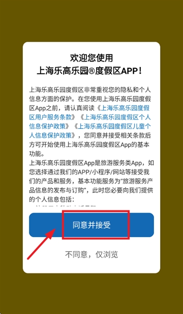 上海乐高乐园度假区