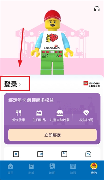 上海乐高乐园度假区
