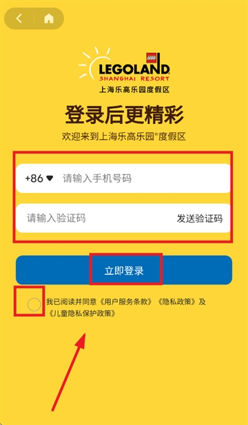 上海乐高乐园度假区