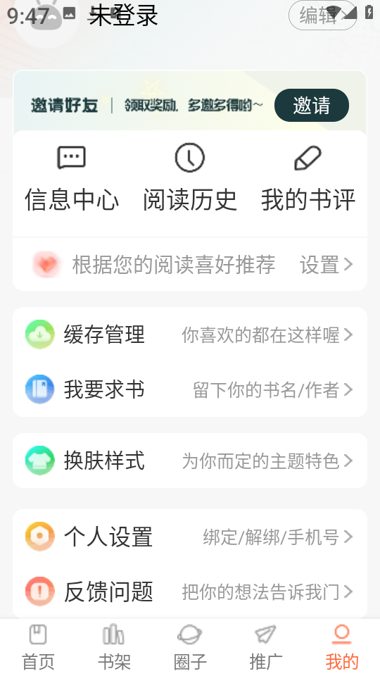 漫天空