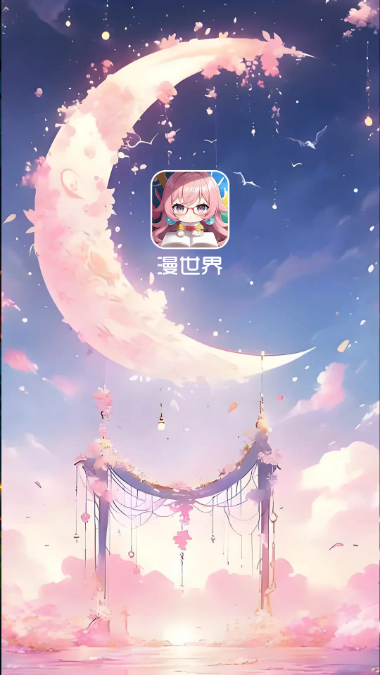 漫天空