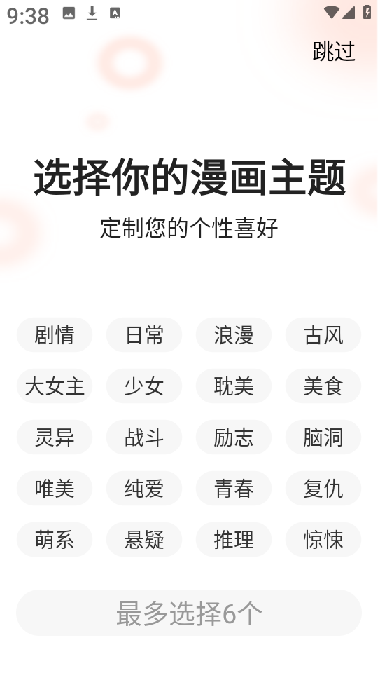 漫天空