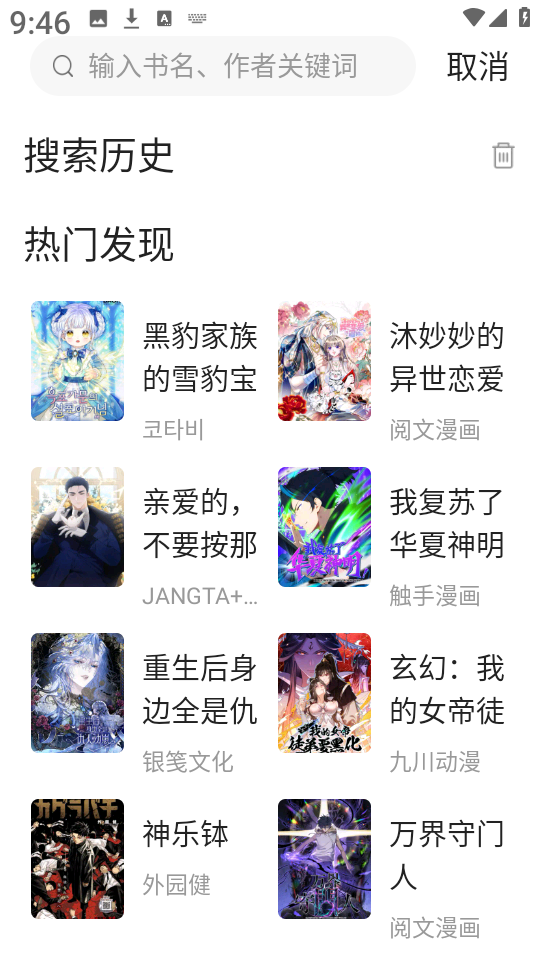 漫天空