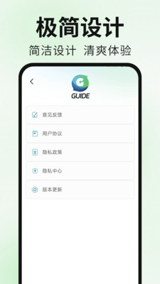 Guide