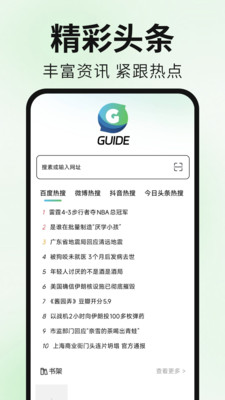 Guide