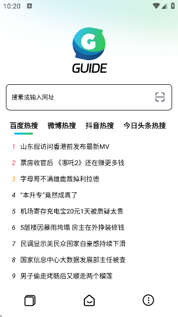 Guide