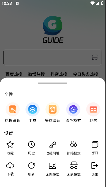 Guide